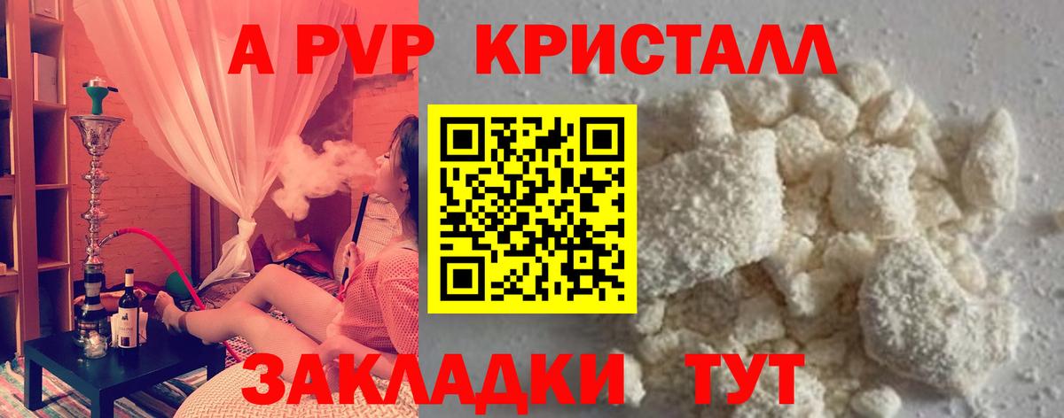 A PVP крисы CK Реутов
