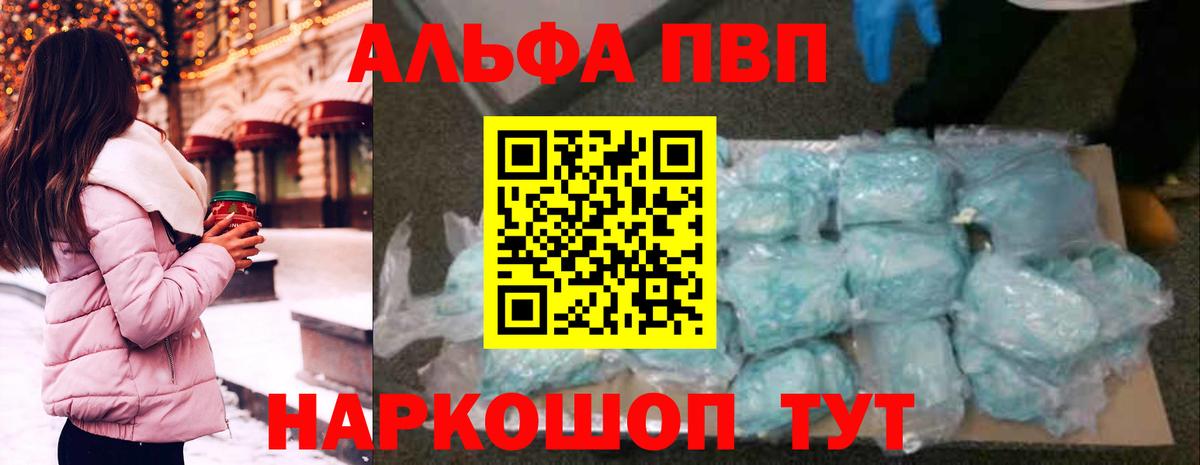 А ПВП VHQ  А ПВП мука  А ПВП Crystall  Реутов  Вход с VPN 