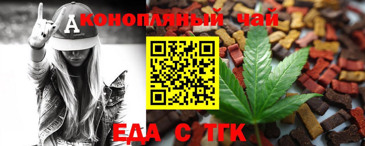 Печенье с ТГК марихуана  Вход с VPN  Реутов 