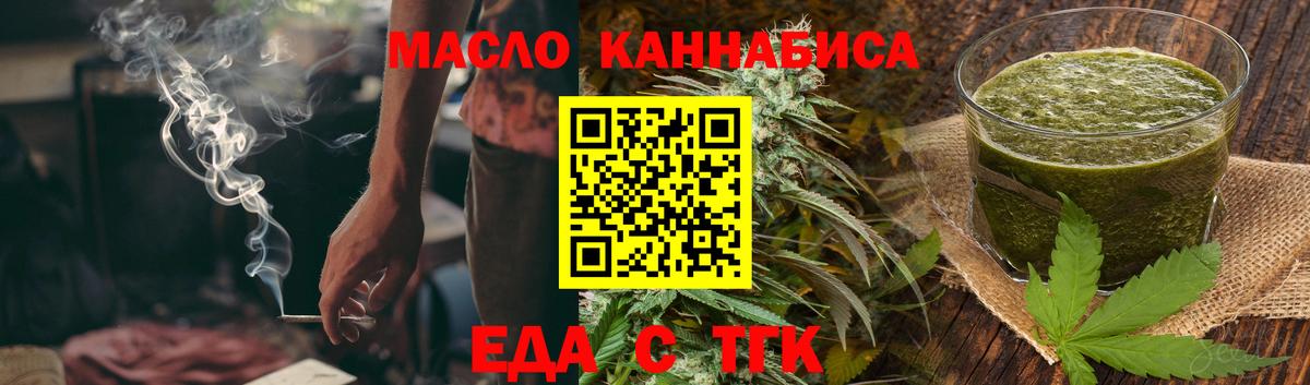 Вейп ТГК Реутов