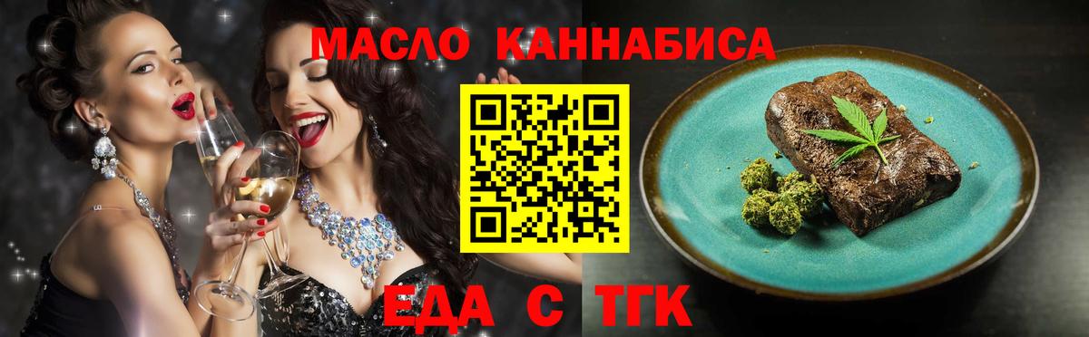 Cannafood конопля Реутов