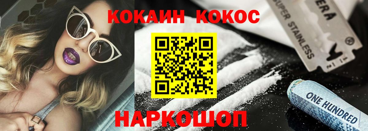 Реутов  Cocaine FishScale  Кокаин 98%  Cocaine  Вход с VPN 