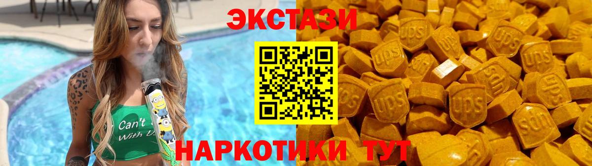 ЭКСТАЗИ  Вход с VPN  Реутов  Ecstasy диски  Ecstasy 250 мг 