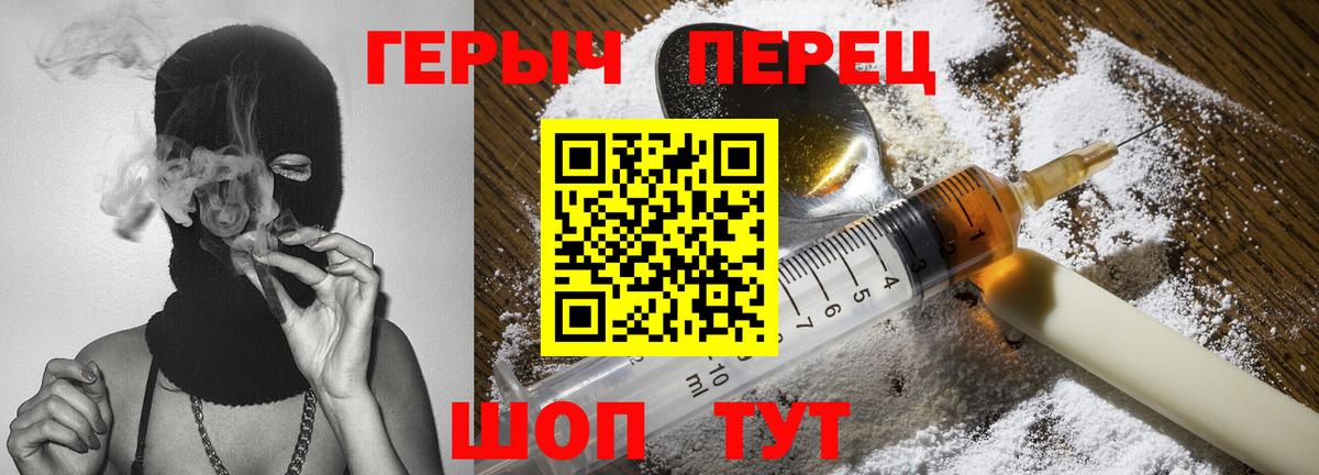Реутов  Героин герыч  Вход с VPN 