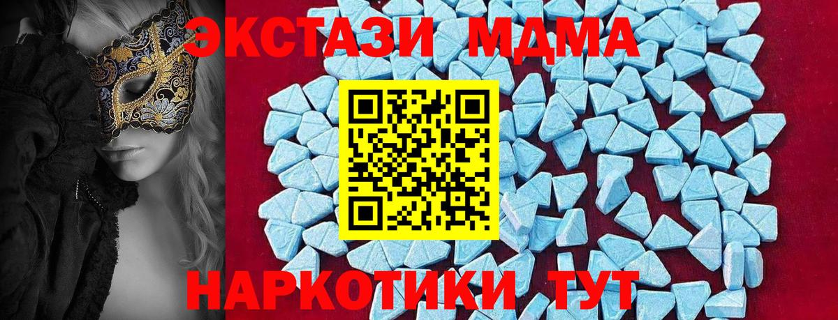 MDMA молли Реутов