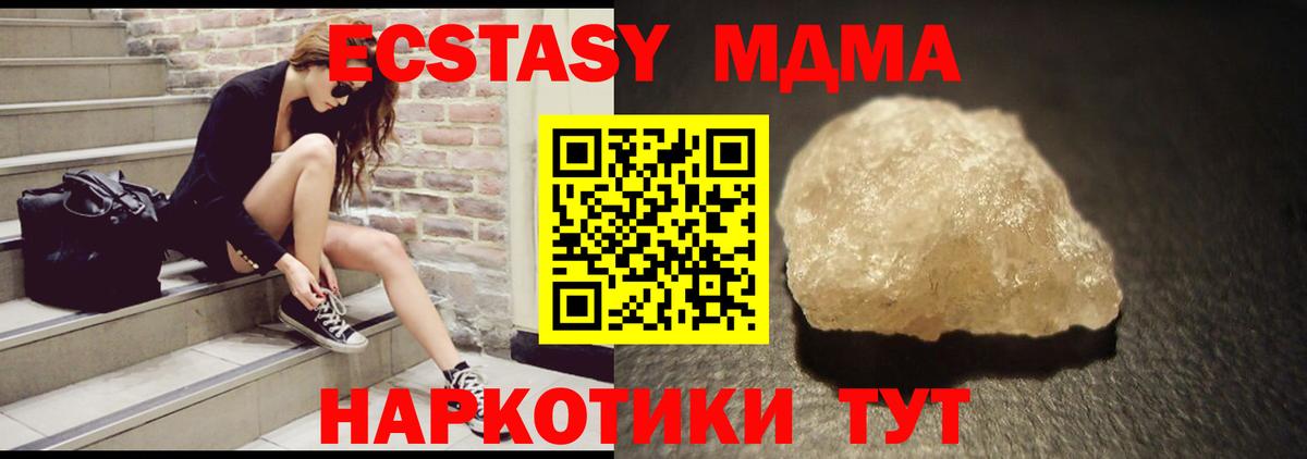Реутов  MDMA кристаллы  MDMA  Вход с VPN 