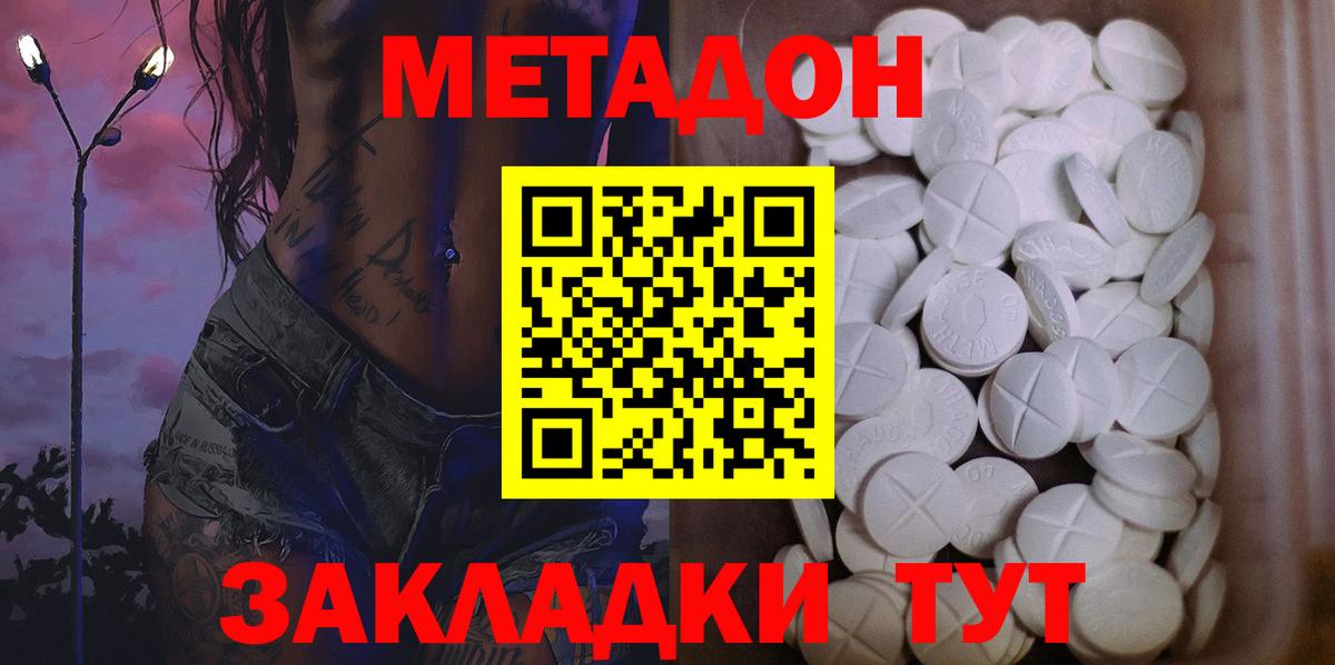 Реутов  МЕТАДОН VHQ  MEGA маркетплейс  Вход с VPN  МЕТАДОН VHQ 