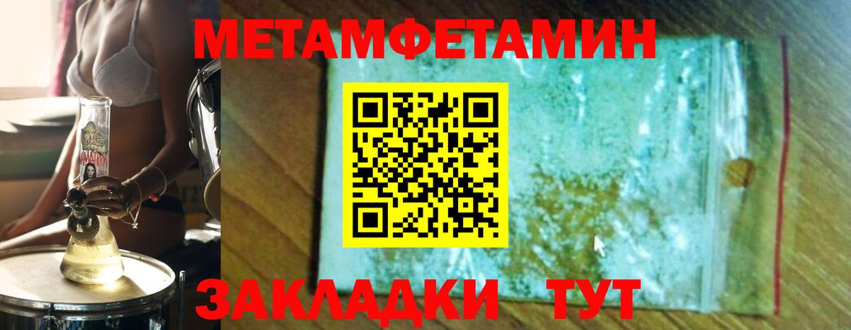 Реутов  Метамфетамин Декстрометамфетамин 99.9%  Метамфетамин Декстрометамфетамин 99.9%  Вход с VPN 