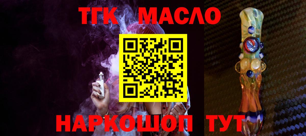 Реутов  ТГК концентрат  Вход с VPN 