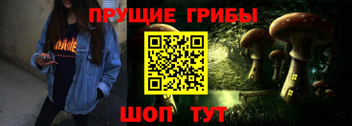Реутов  Псилоцибиновые грибы Magic Shrooms  Псилоцибиновые грибы GOLDEN TEACHER  Вход с VPN 