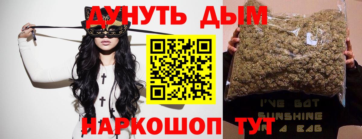 Бошки Шишки планчик  Шишки марихуана SATIVA & INDICA  Вход с VPN  Канабис LSD WEED  Реутов 